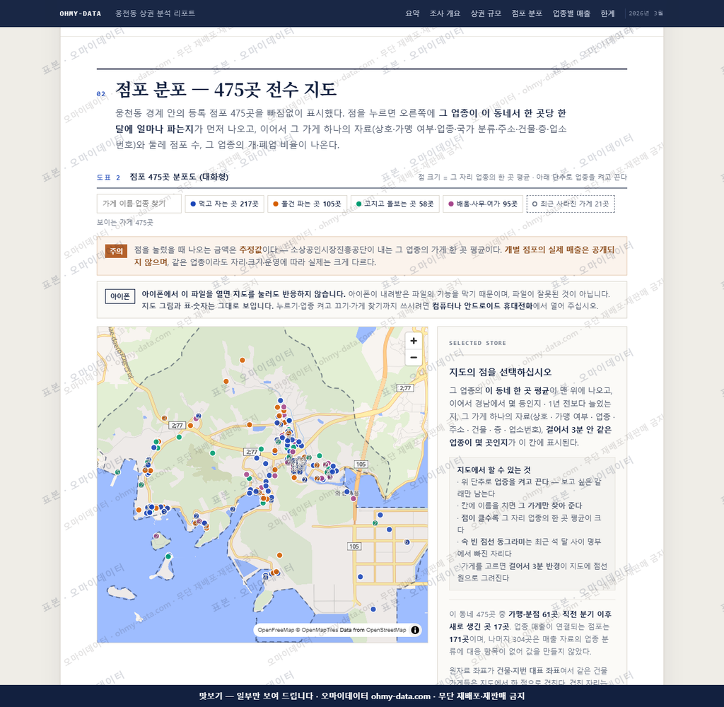 웅천동 웅천동_맛보기2.png