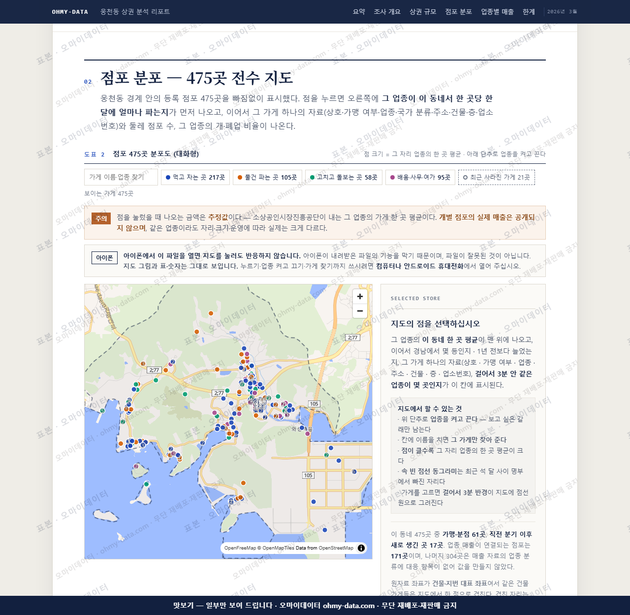 웅천동 웅천동_맛보기2.png