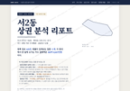 서2동 서2동_표지.png