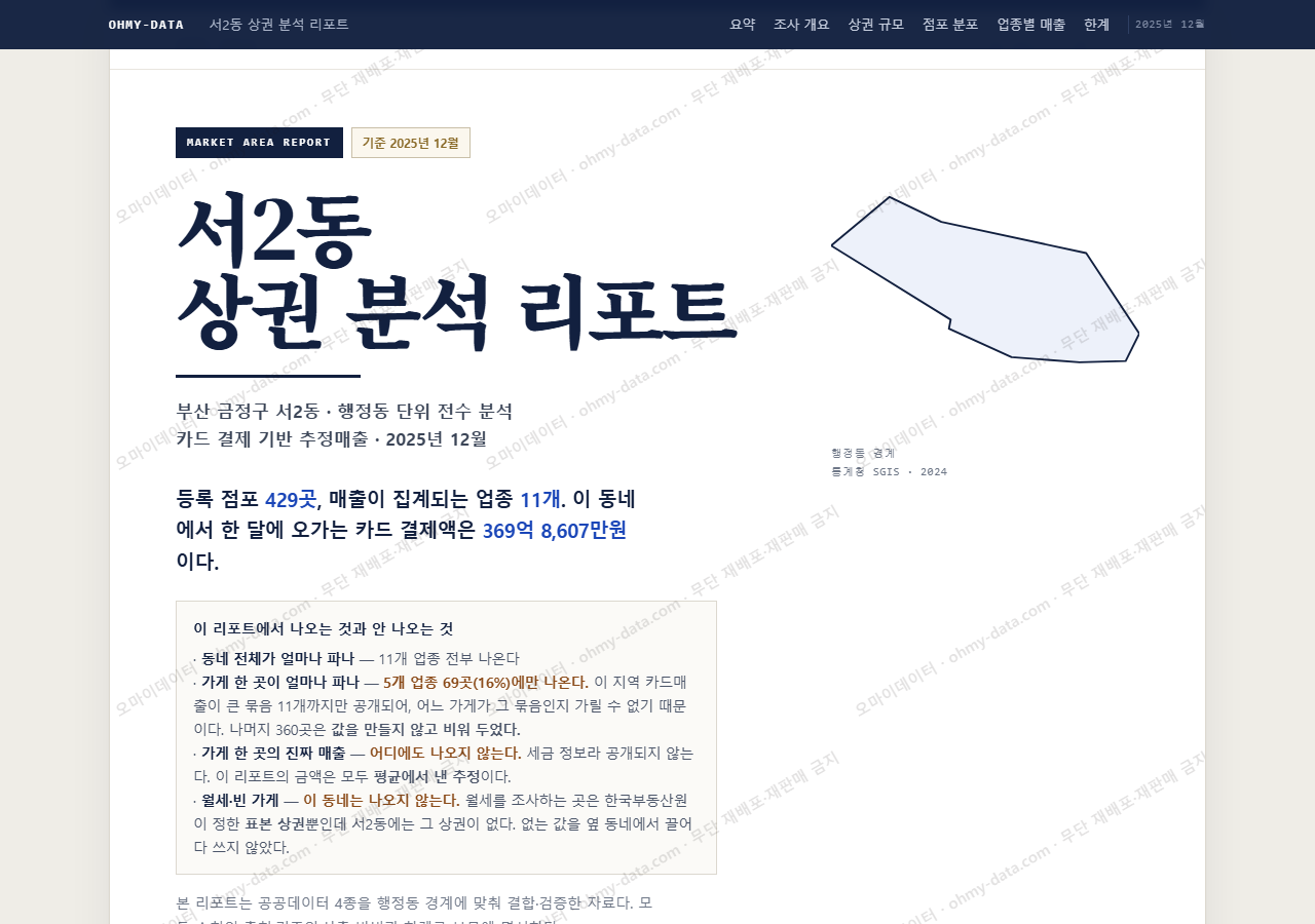 서2동 서2동_표지.png