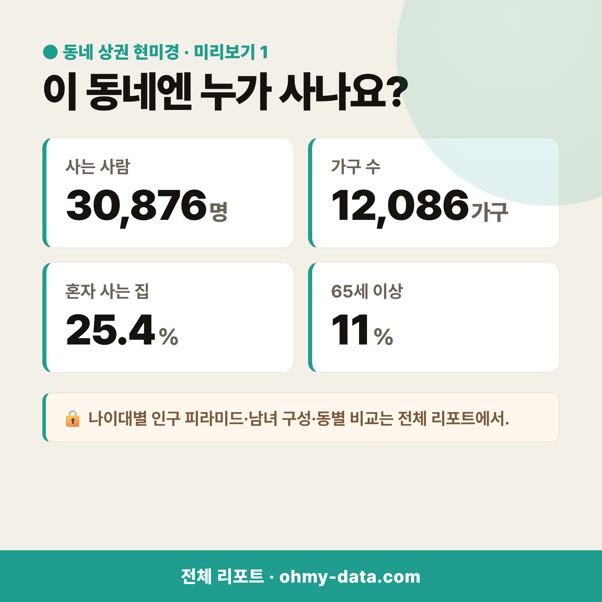 세교동 세교동_맛보기_2.png