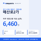 매산로2가 대중교통 입지팩 표지