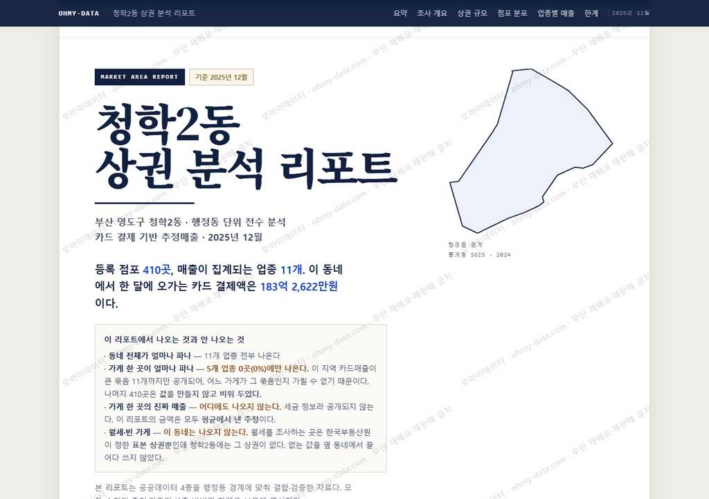 청학2동 청학2동_표지.png