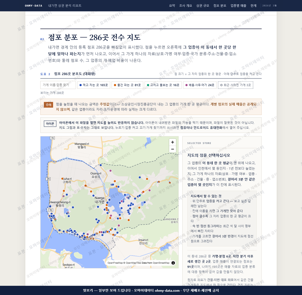 내가면 내가면_맛보기2.png