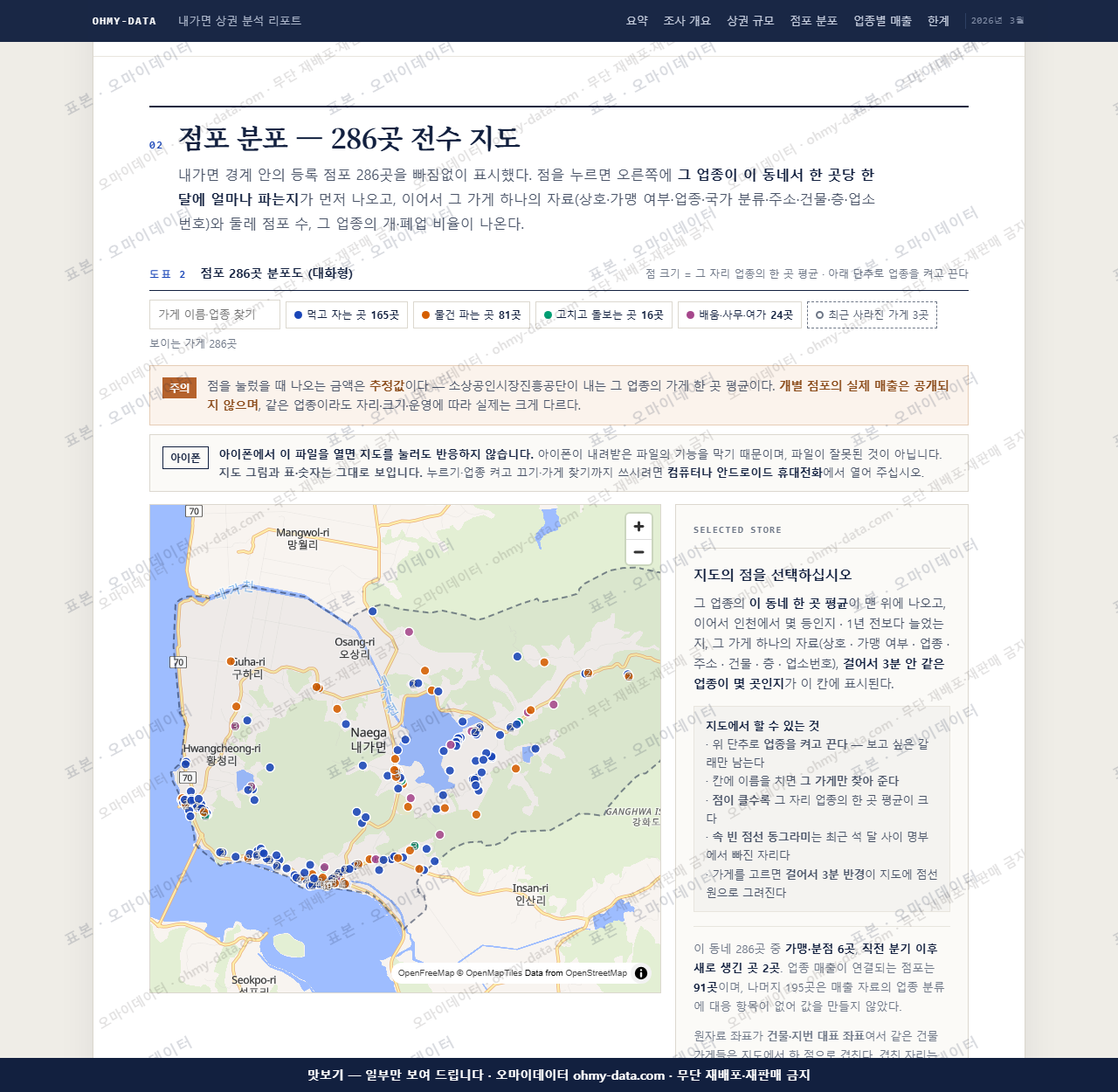 내가면 내가면_맛보기2.png