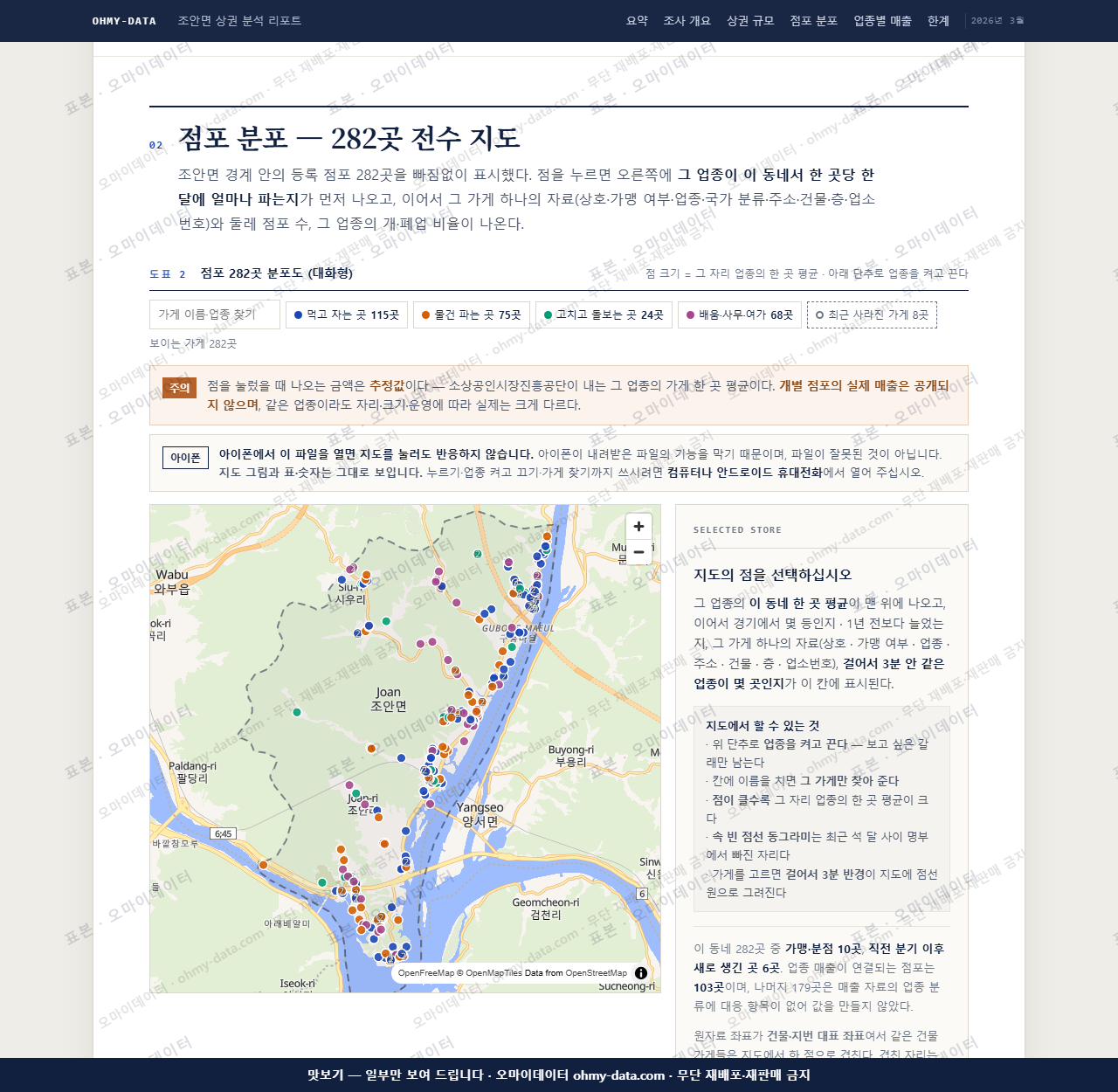 조안면 조안면_맛보기2.png