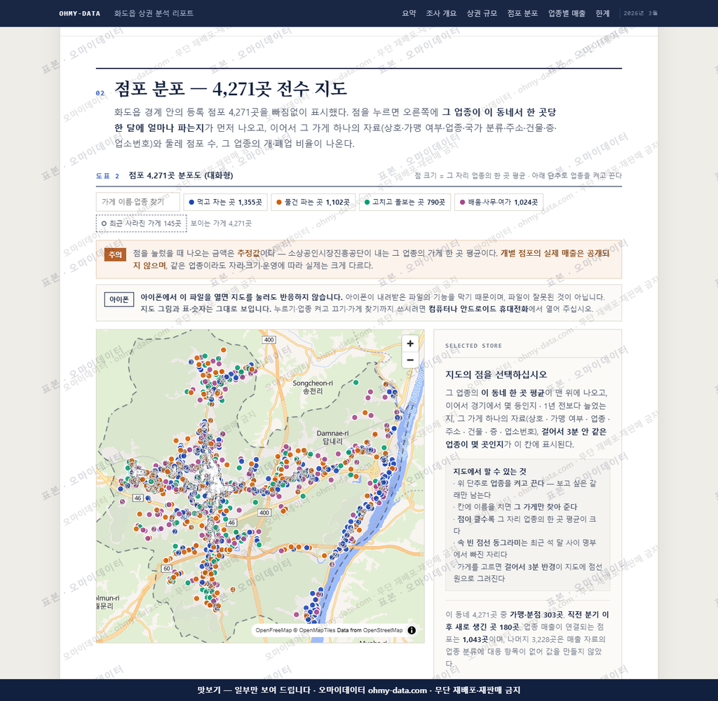 화도읍 화도읍_맛보기2.png