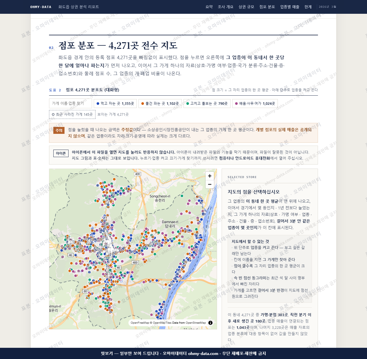 화도읍 화도읍_맛보기2.png