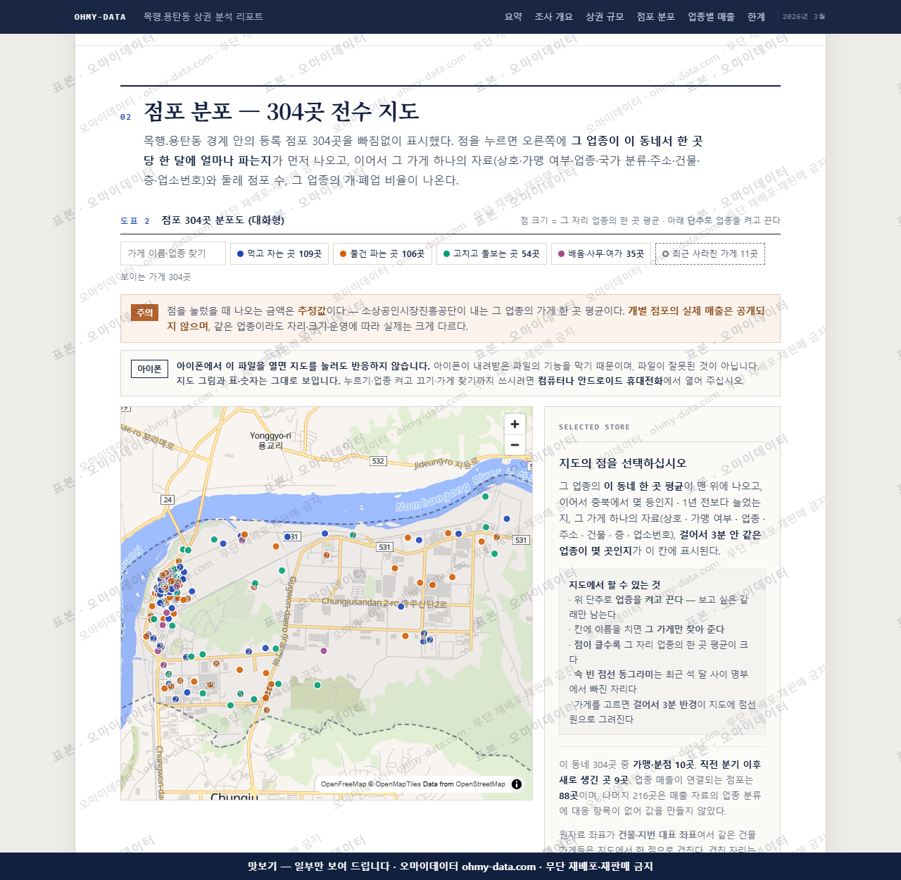 목행.용탄동 목행.용탄동_맛보기2.png