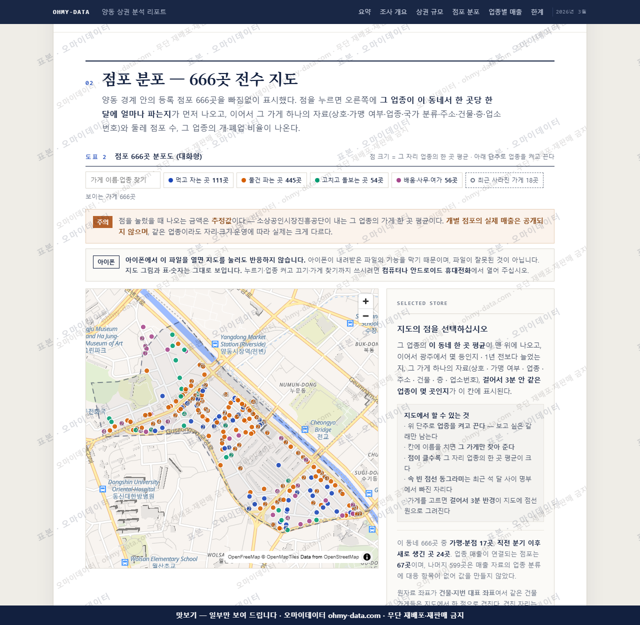 양동 양동_맛보기2.png