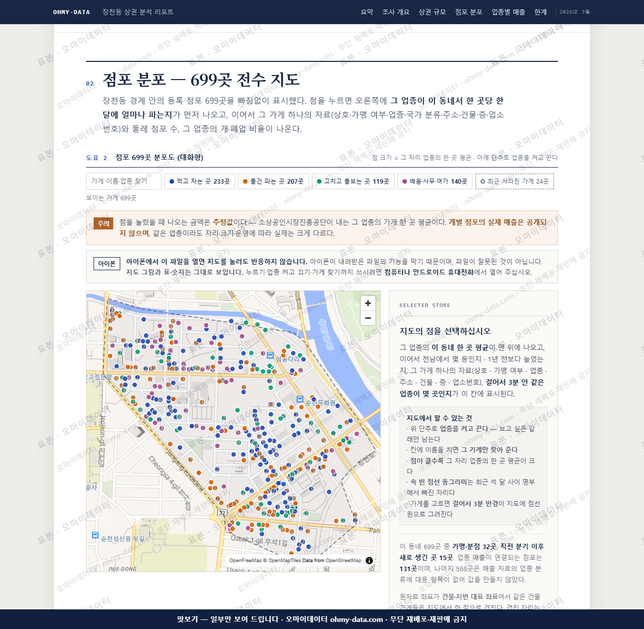 장천동 장천동_맛보기2.png