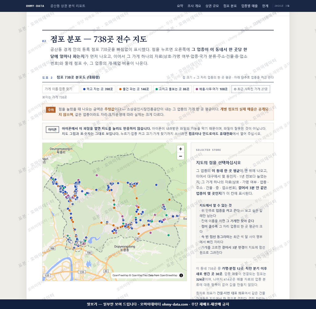 공산동 공산동_맛보기2.png
