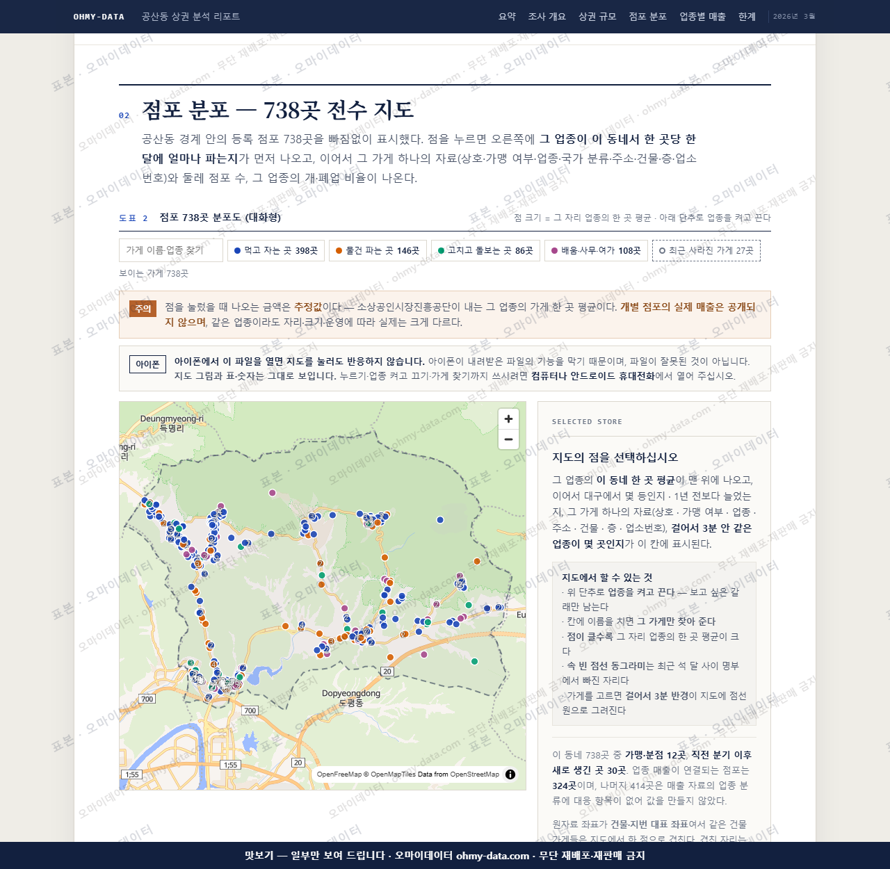 공산동 공산동_맛보기2.png