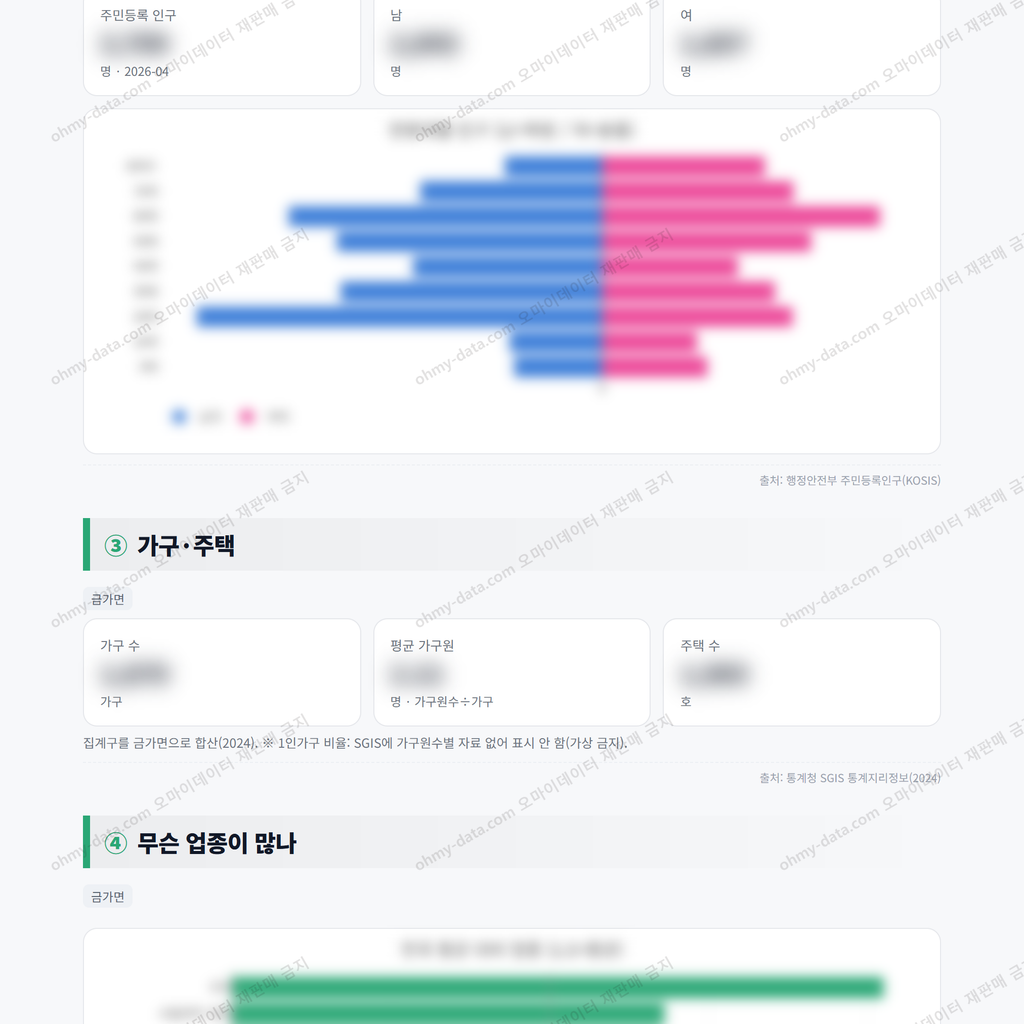 금가면 금가면_맛보기_2.png