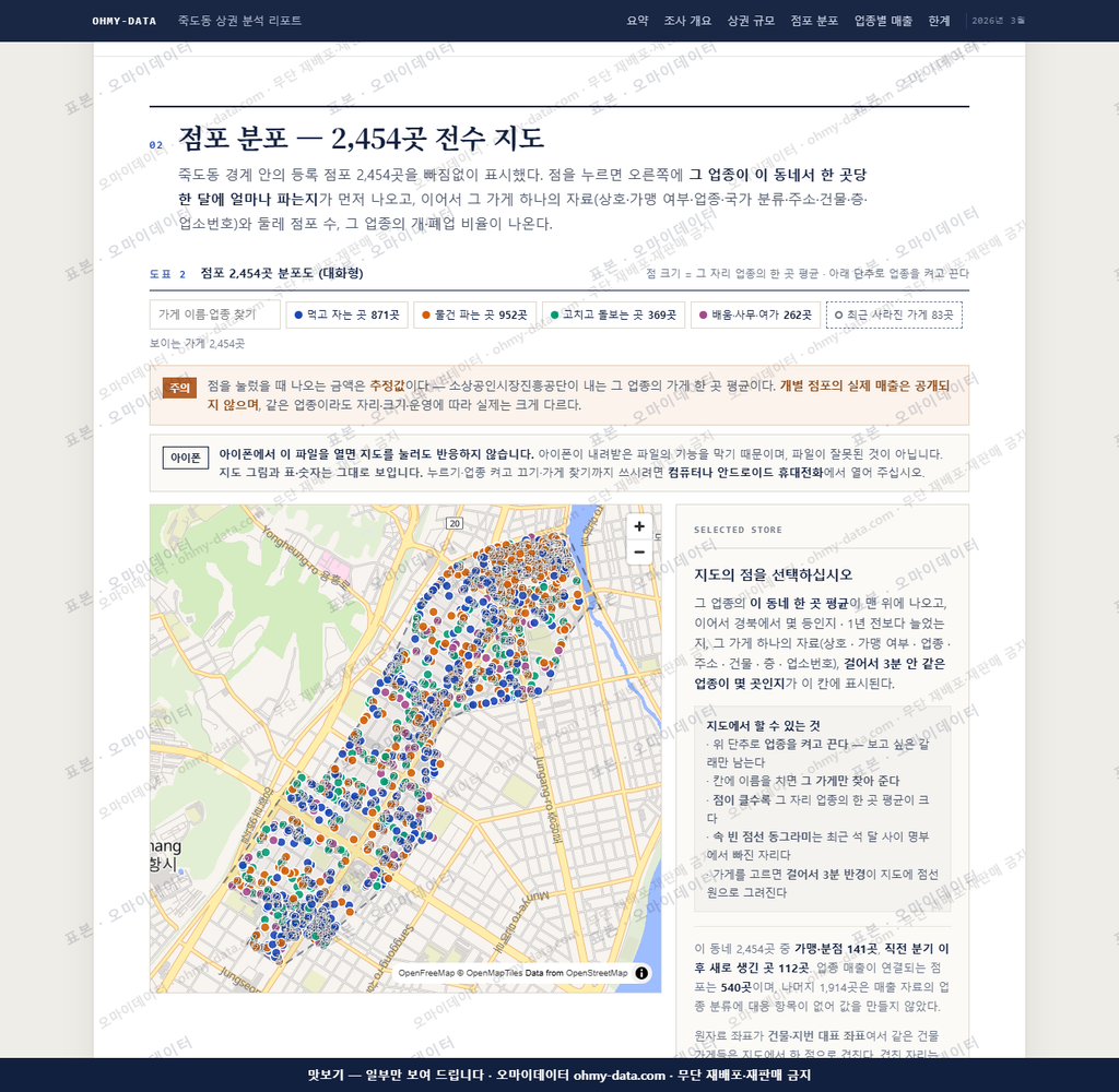 죽도동 죽도동_맛보기2.png