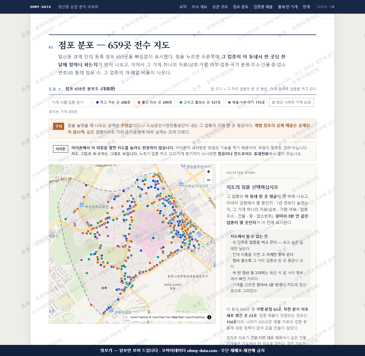 일산동 일산동_맛보기2.png