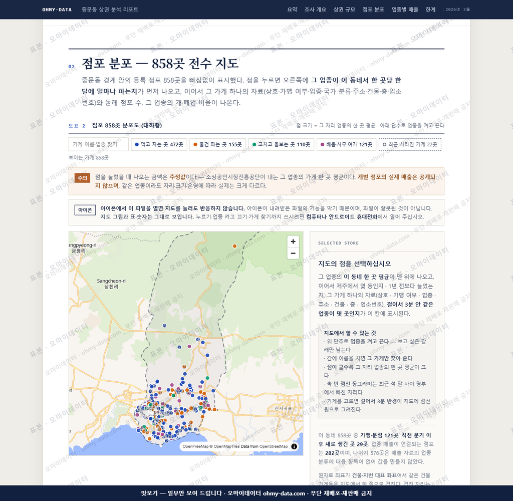 중문동 중문동_맛보기2.png