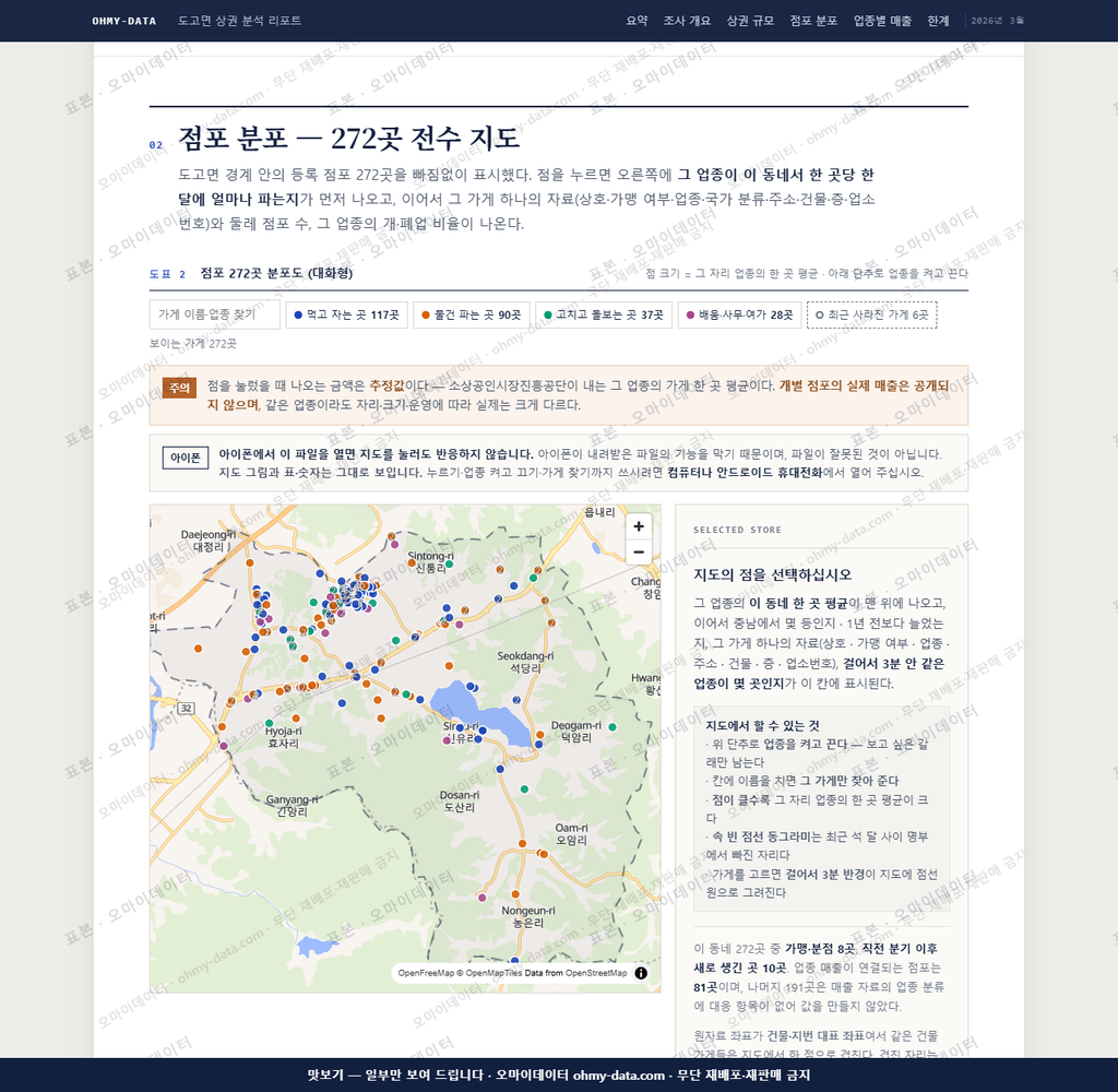 도고면 도고면_맛보기2.png