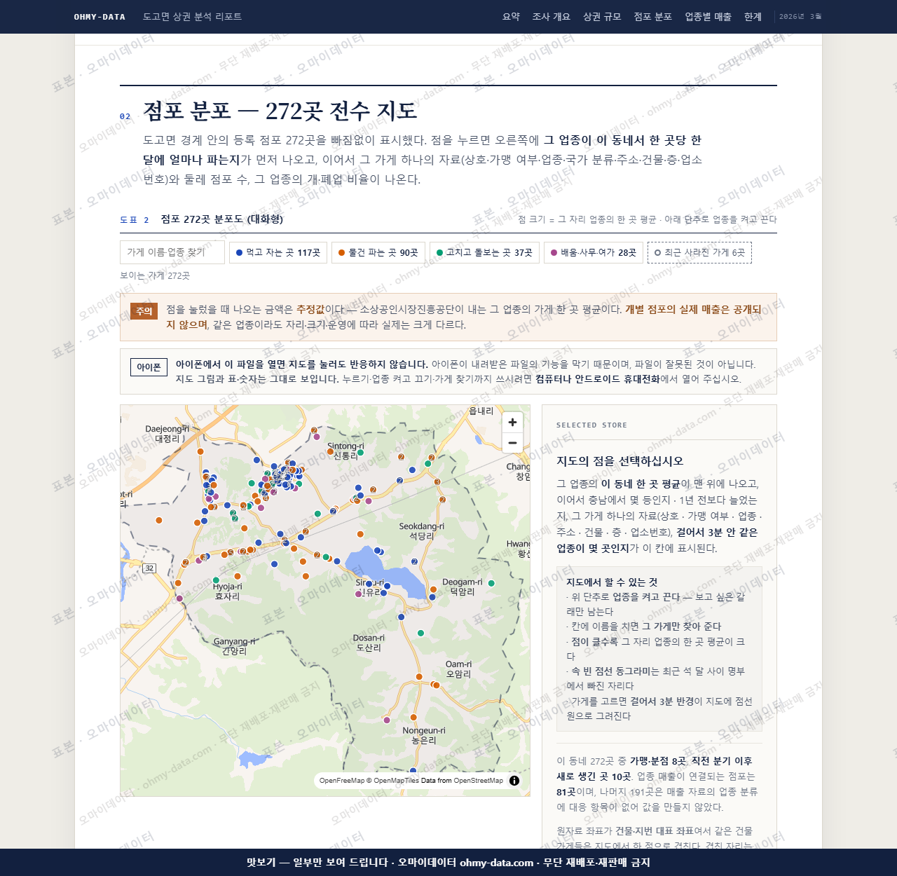 도고면 도고면_맛보기2.png