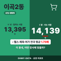 이곡2동 이곡2동_표지.png