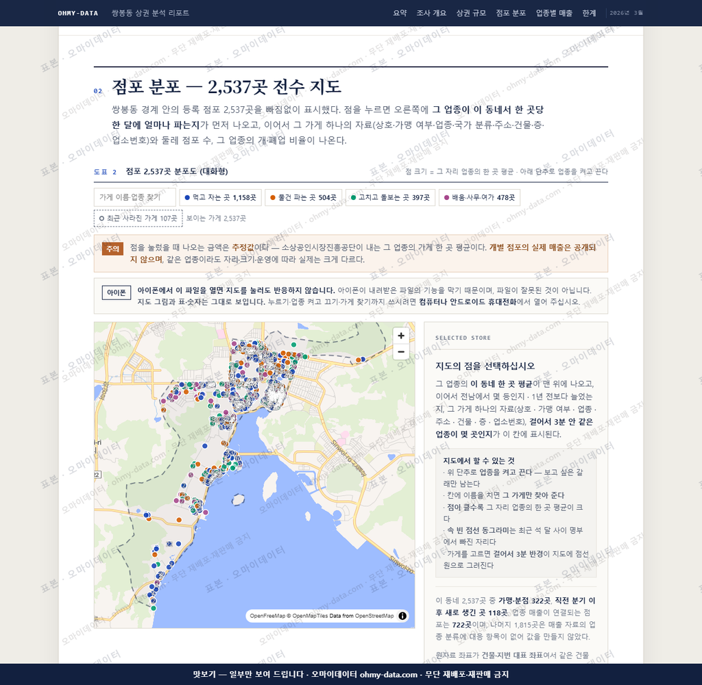 쌍봉동 쌍봉동_맛보기2.png