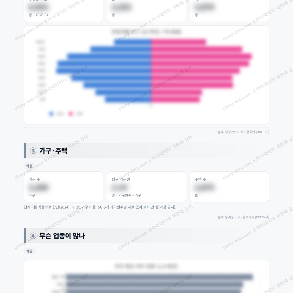 학동 학동_맛보기_2.png