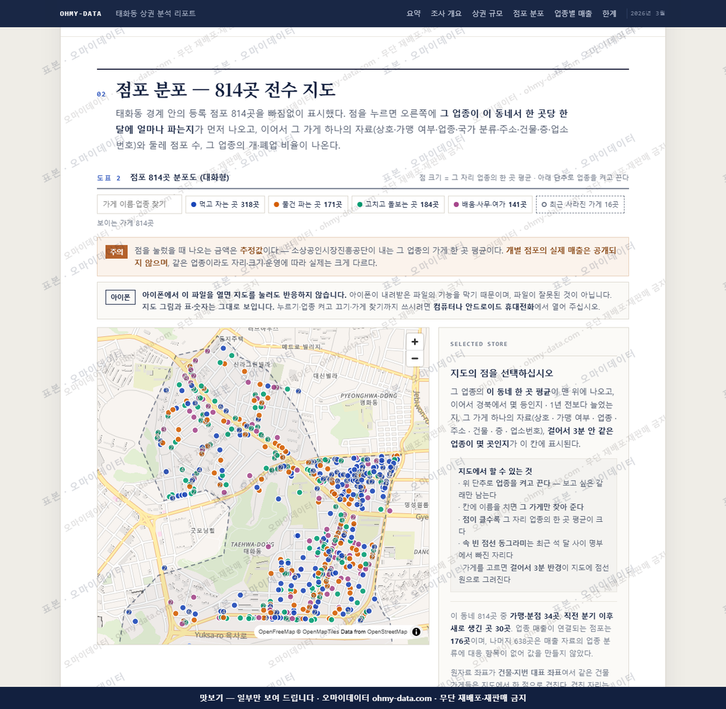 태화동 태화동_맛보기2.png