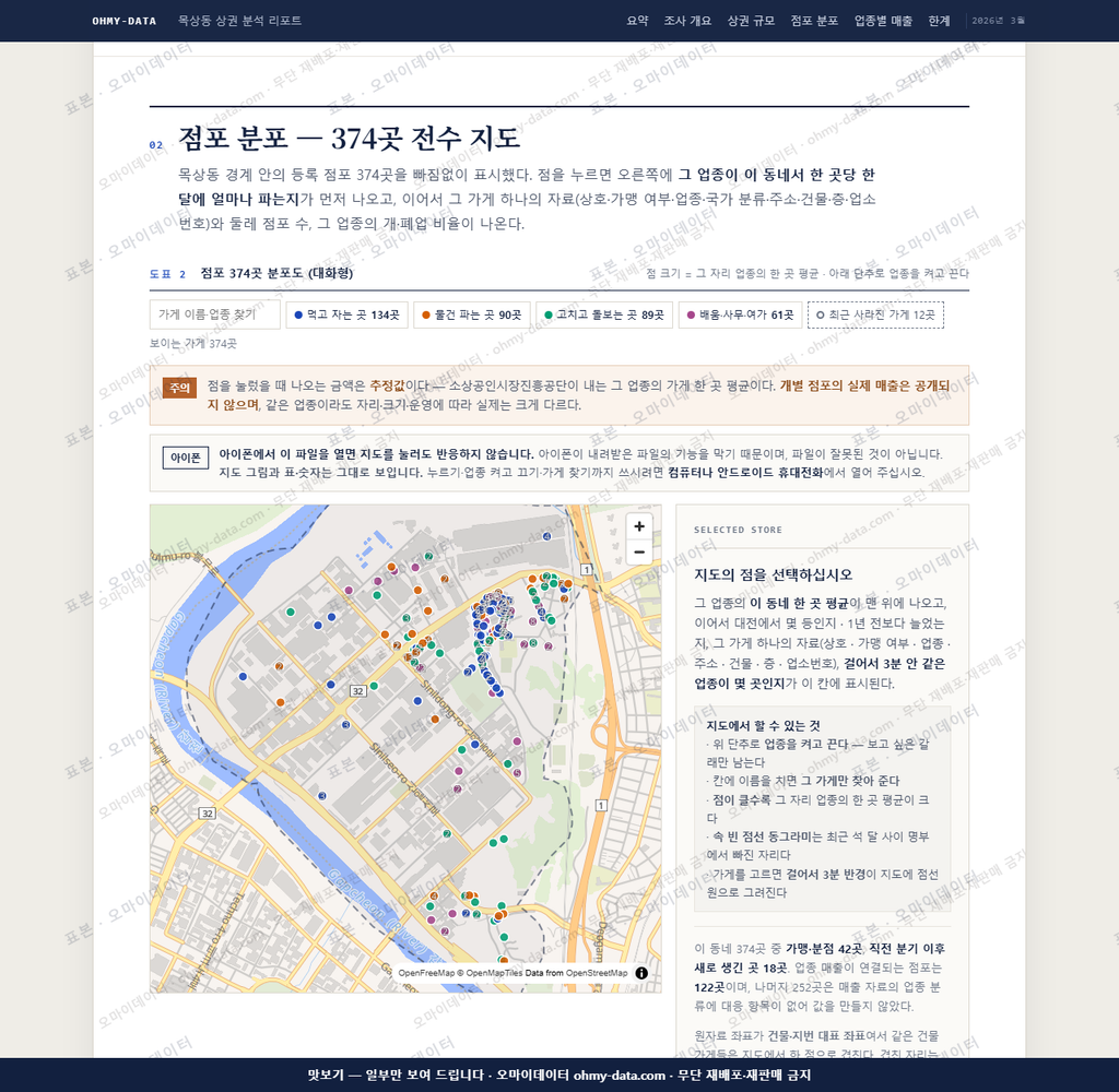 목상동 목상동_맛보기2.png