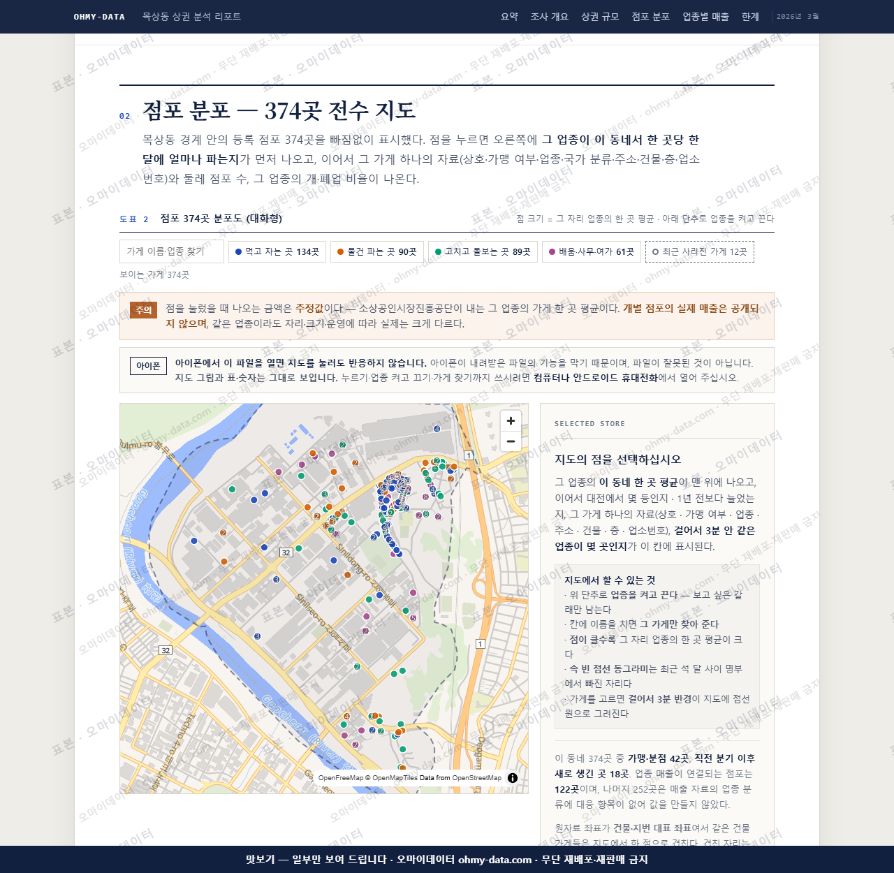 목상동 목상동_맛보기2.png