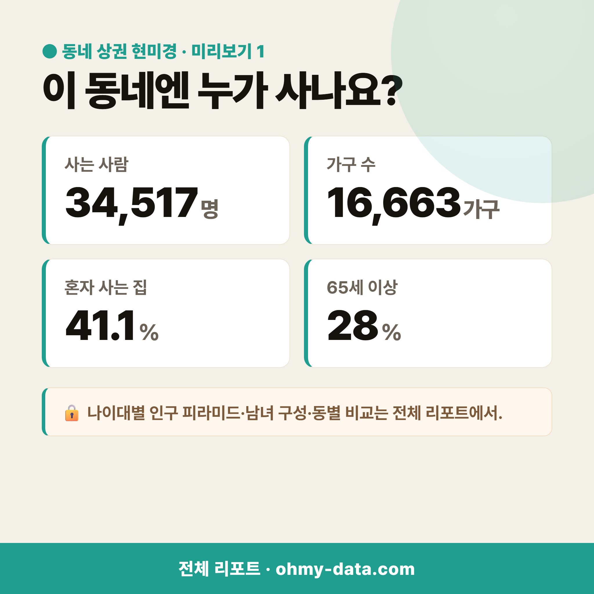 봉덕동 봉덕동_맛보기_2.png