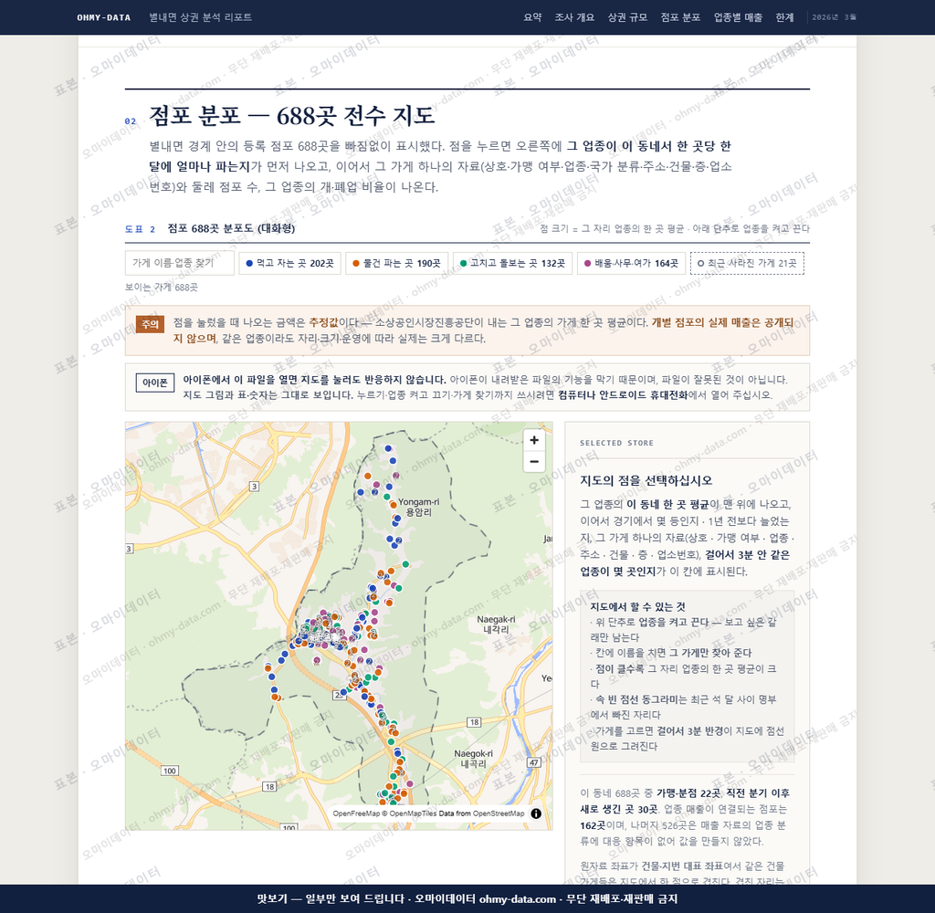 별내면 별내면_맛보기2.png