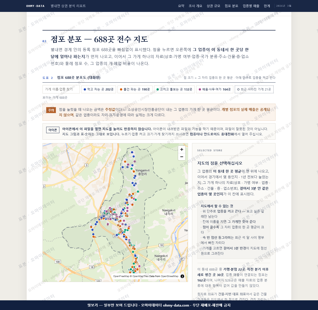 별내면 별내면_맛보기2.png