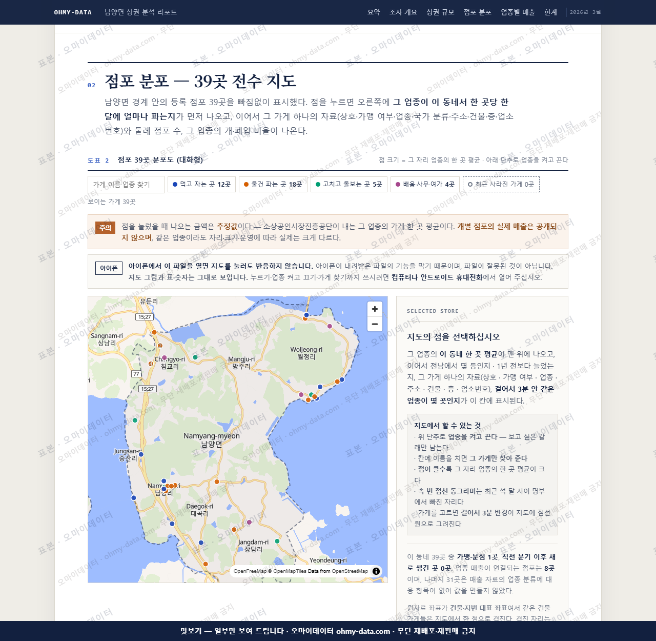 남양면 남양면_맛보기2.png