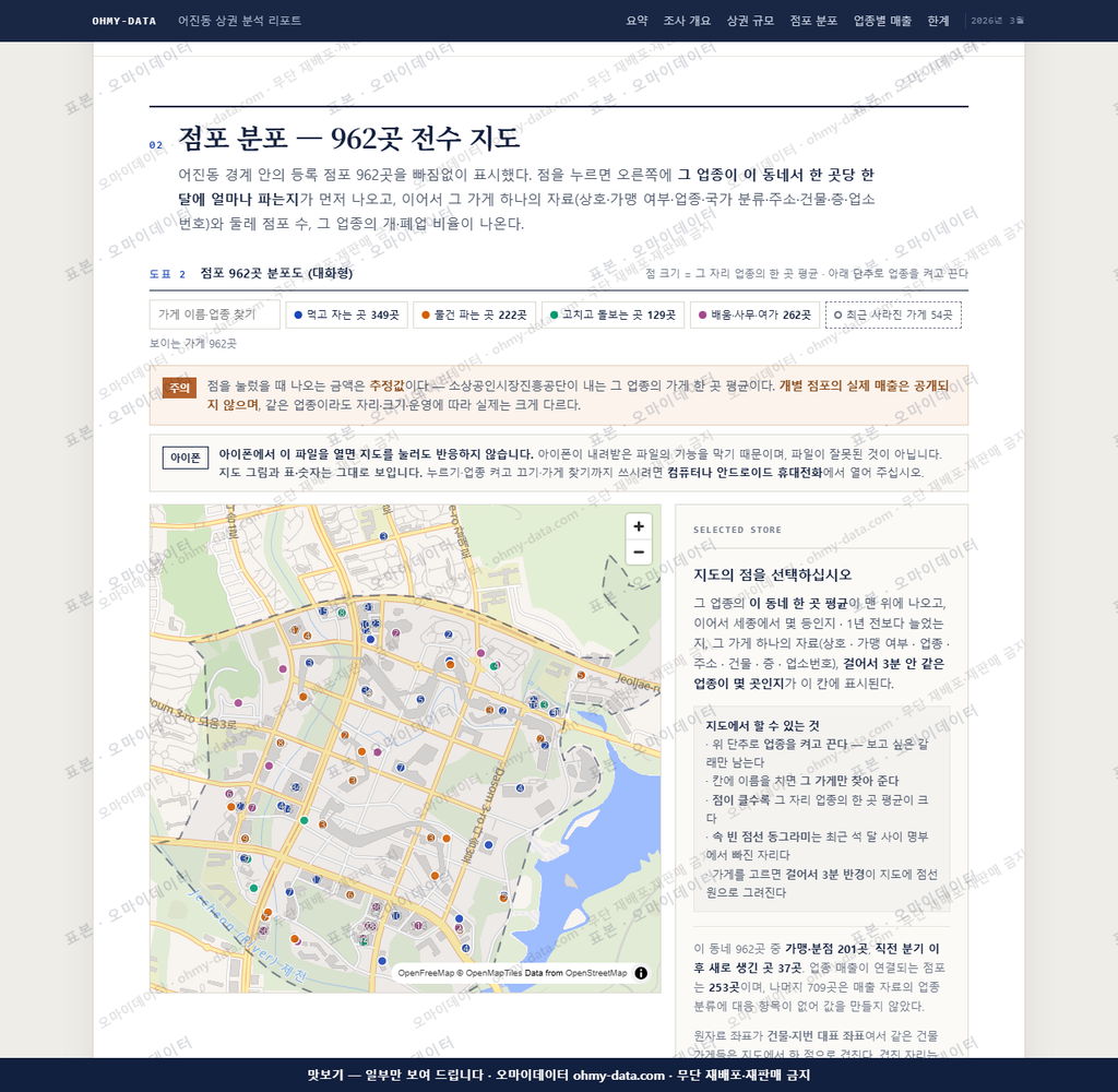 어진동 어진동_맛보기2.png