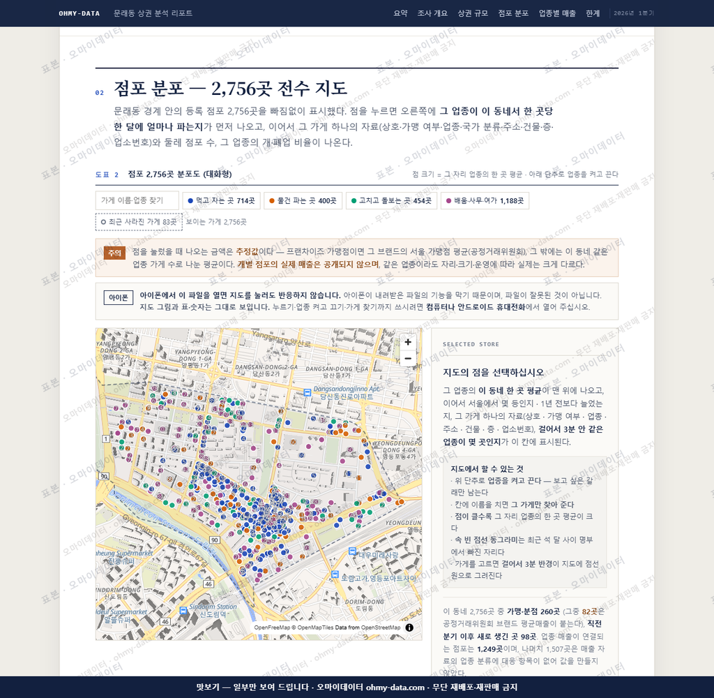 문래동 문래동_맛보기2.png