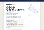 반송2동 반송2동_표지.png