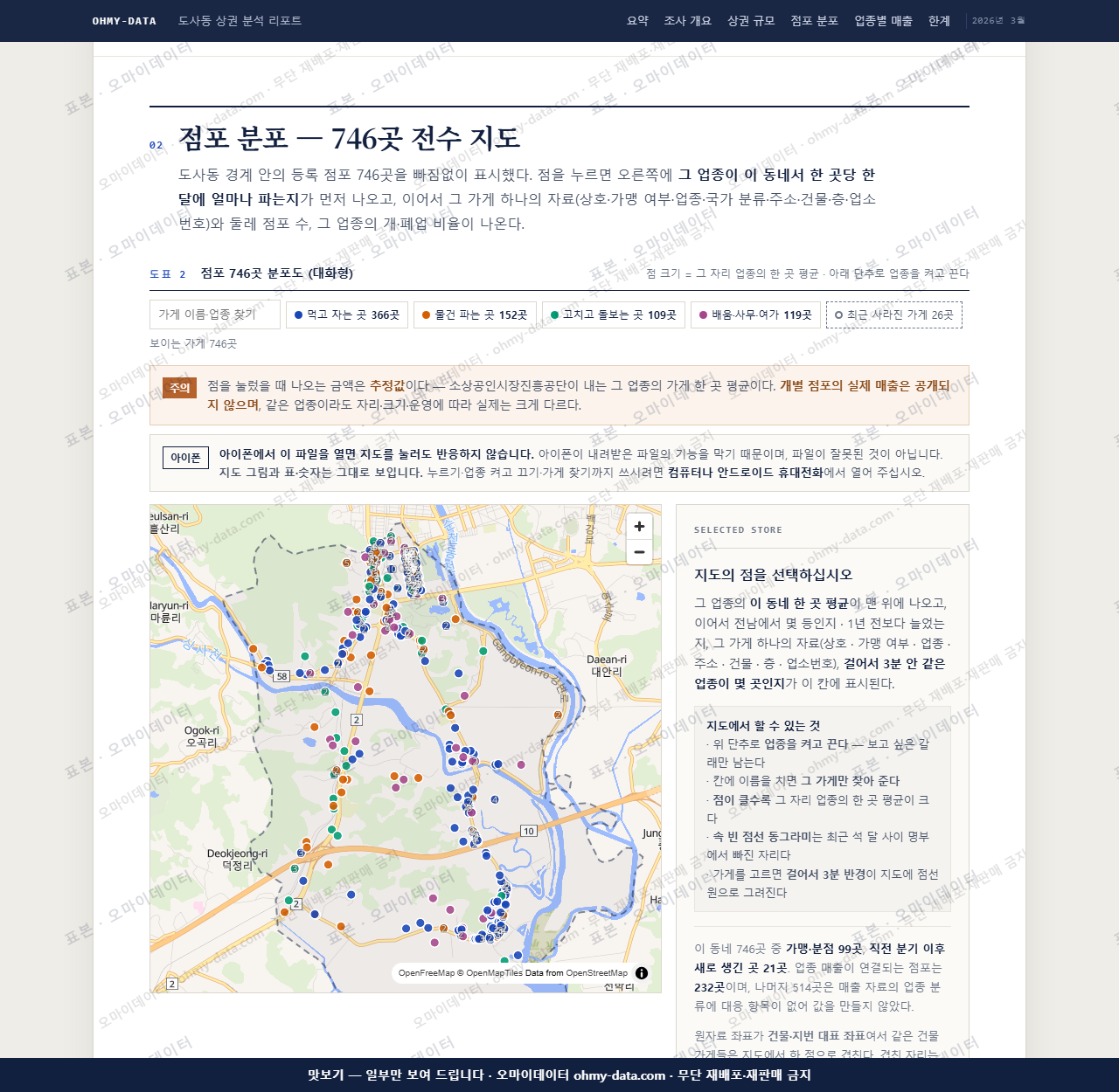 도사동 도사동_맛보기2.png