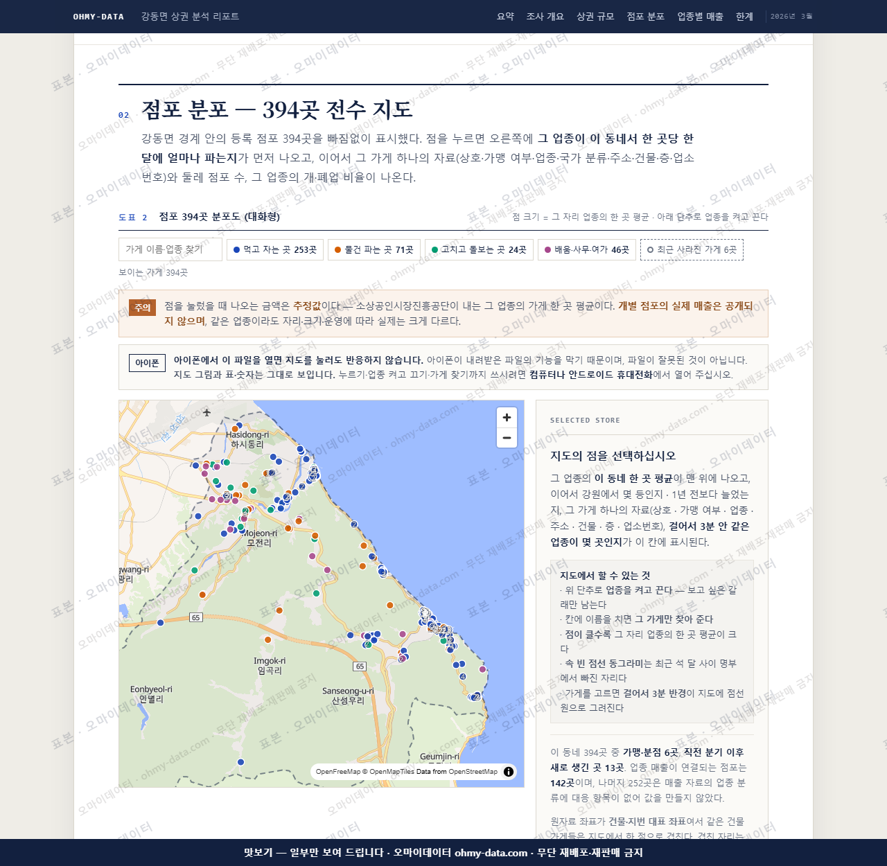 강동면 강동면_맛보기2.png