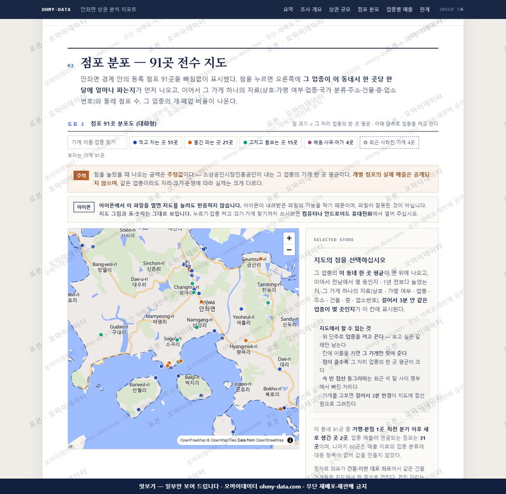 안좌면 안좌면_맛보기2.png