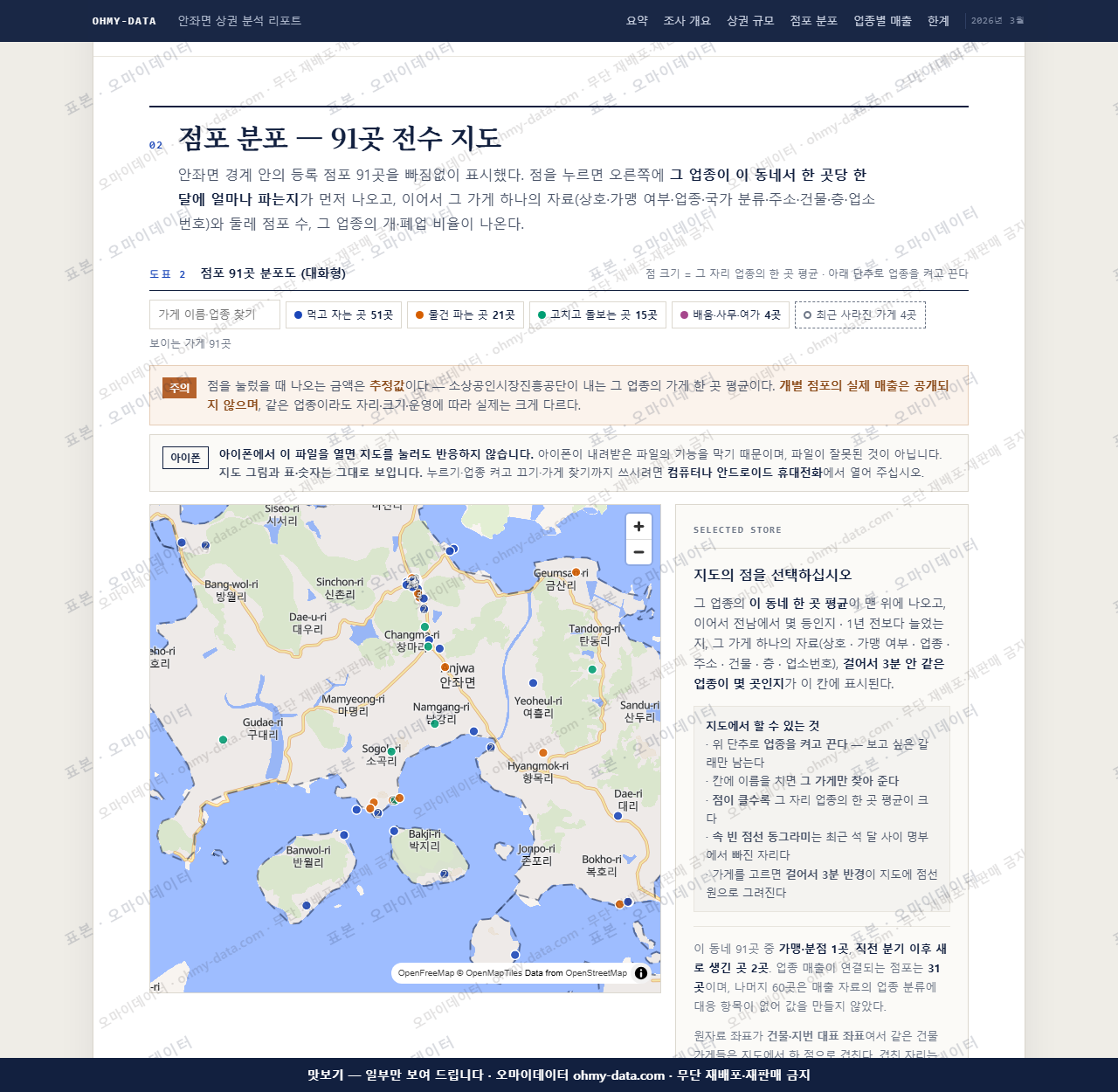 안좌면 안좌면_맛보기2.png