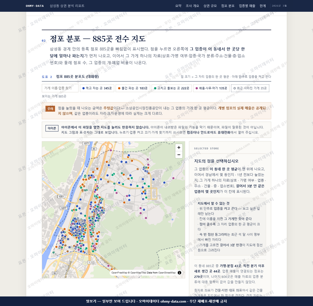 삼성동 삼성동_맛보기2.png