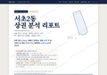 서초2동 서초2동_표지.png