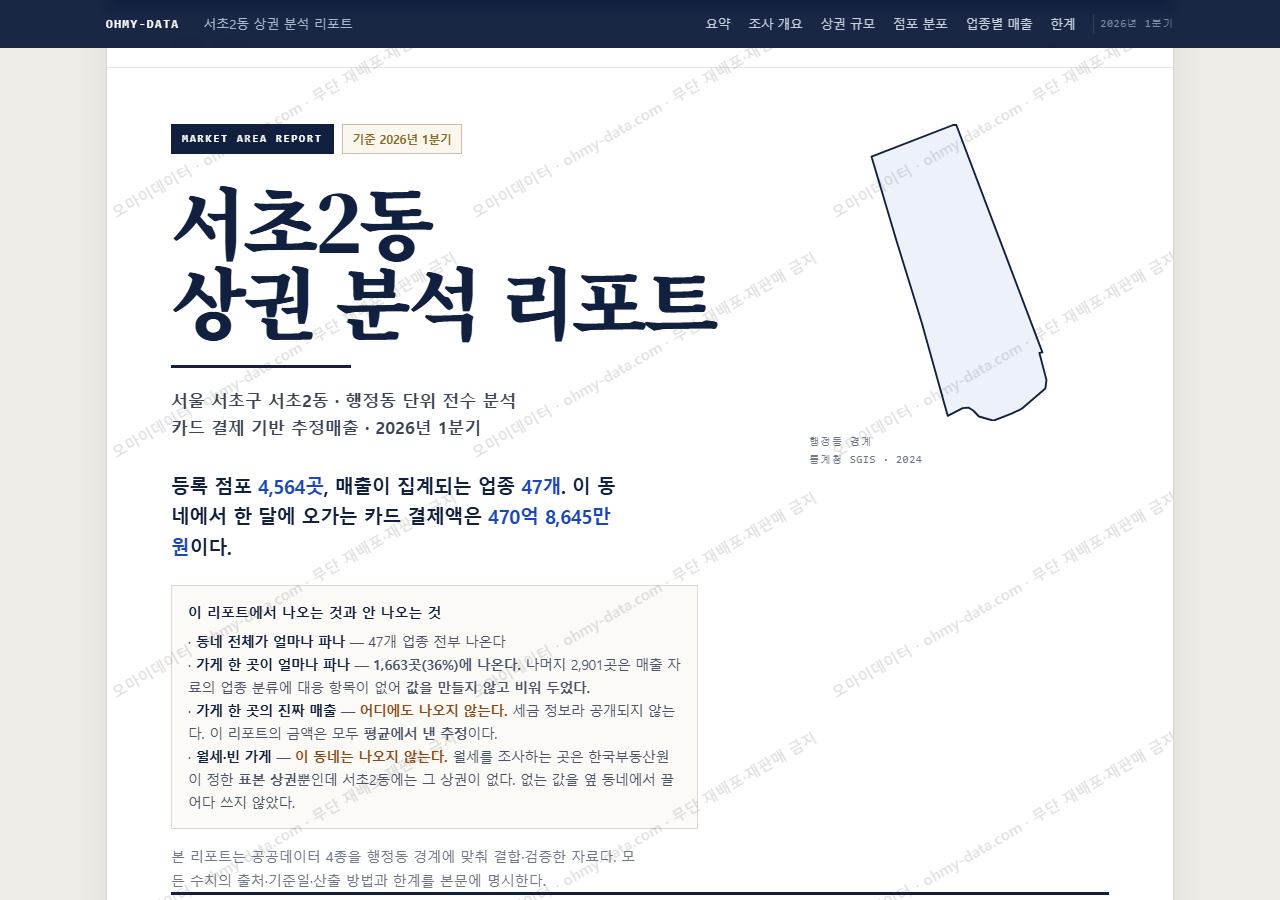 서초2동 서초2동_표지.png