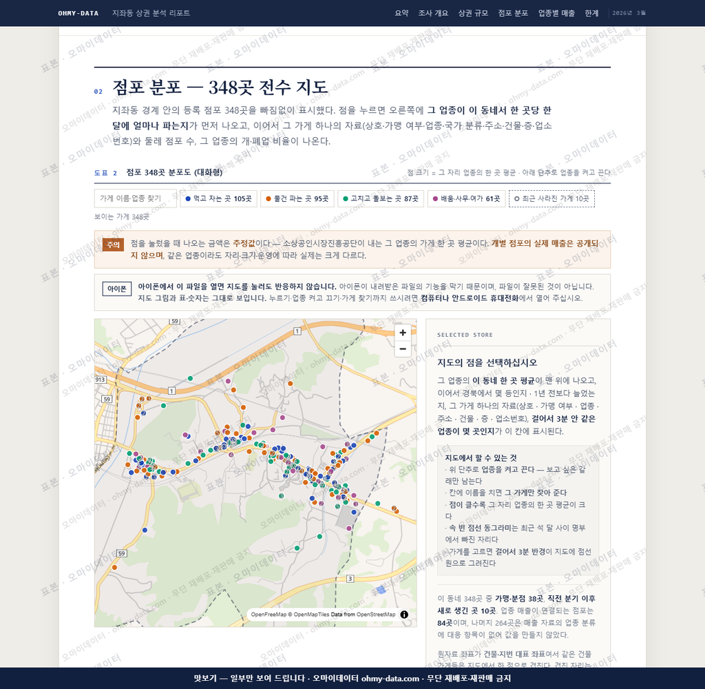 지좌동 지좌동_맛보기2.png