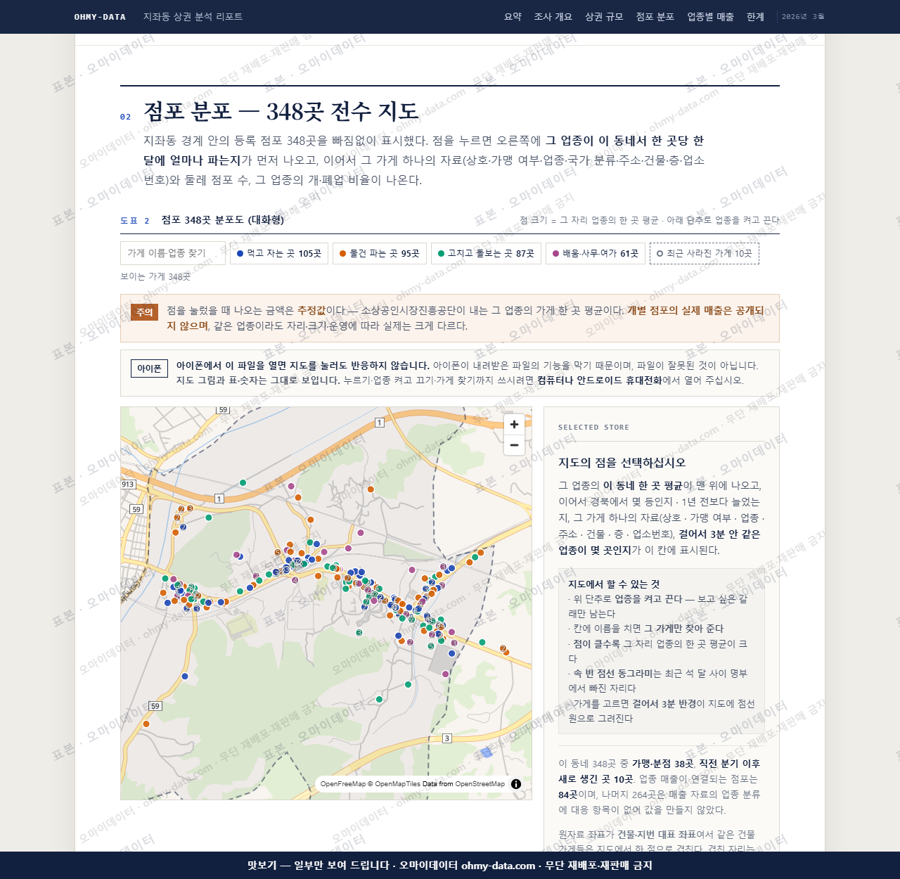 지좌동 지좌동_맛보기2.png
