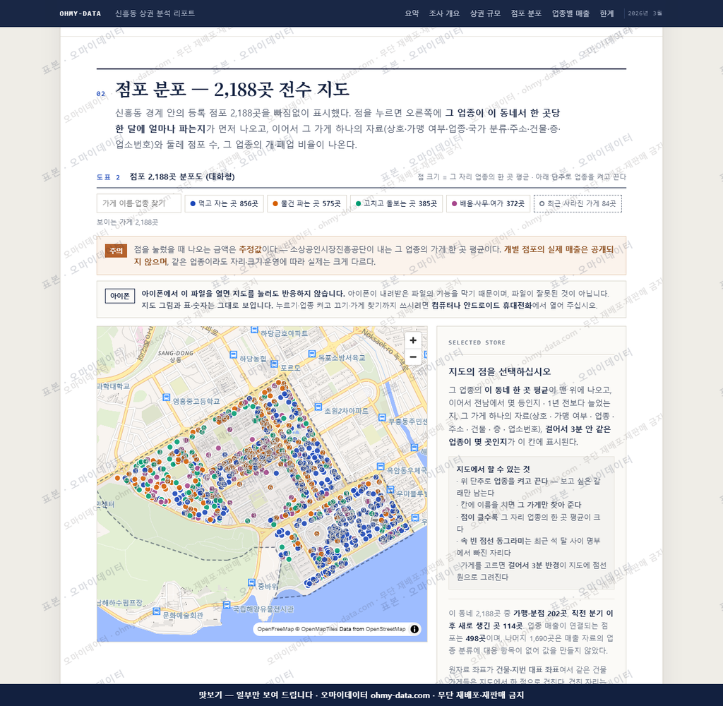 신흥동 신흥동_맛보기2.png