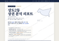상도2동 상도2동_표지.png