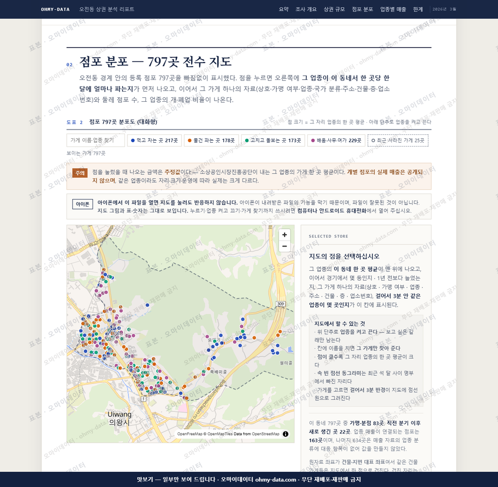 오전동 오전동_맛보기2.png