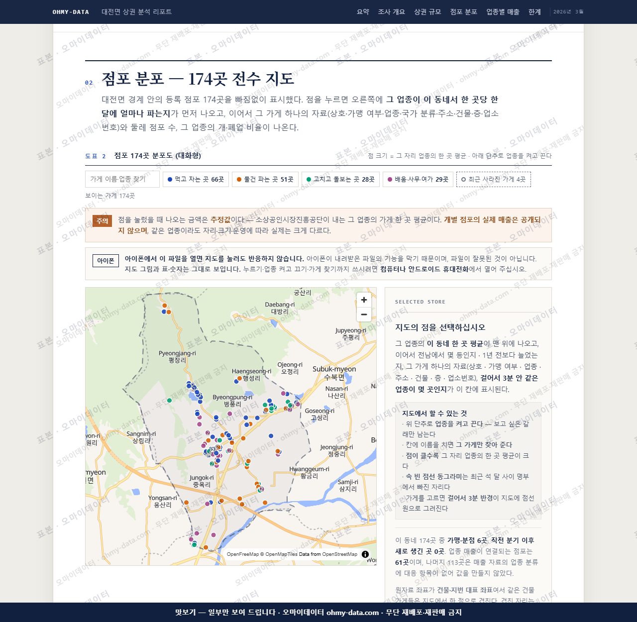 대전면 대전면_맛보기2.png