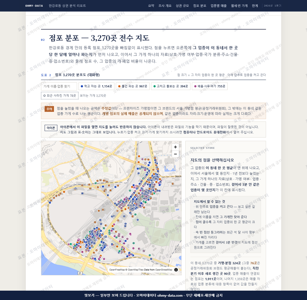 한강로동 한강로동_맛보기2.png